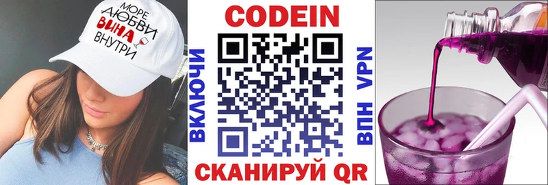 Кодеин напиток Lean (лин)  ссылка на мегу сайт  Николаевск  цена  