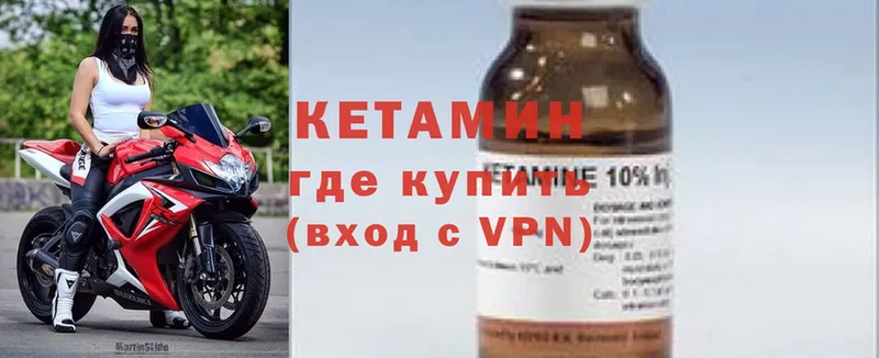 Кетамин VHQ  Николаевск 