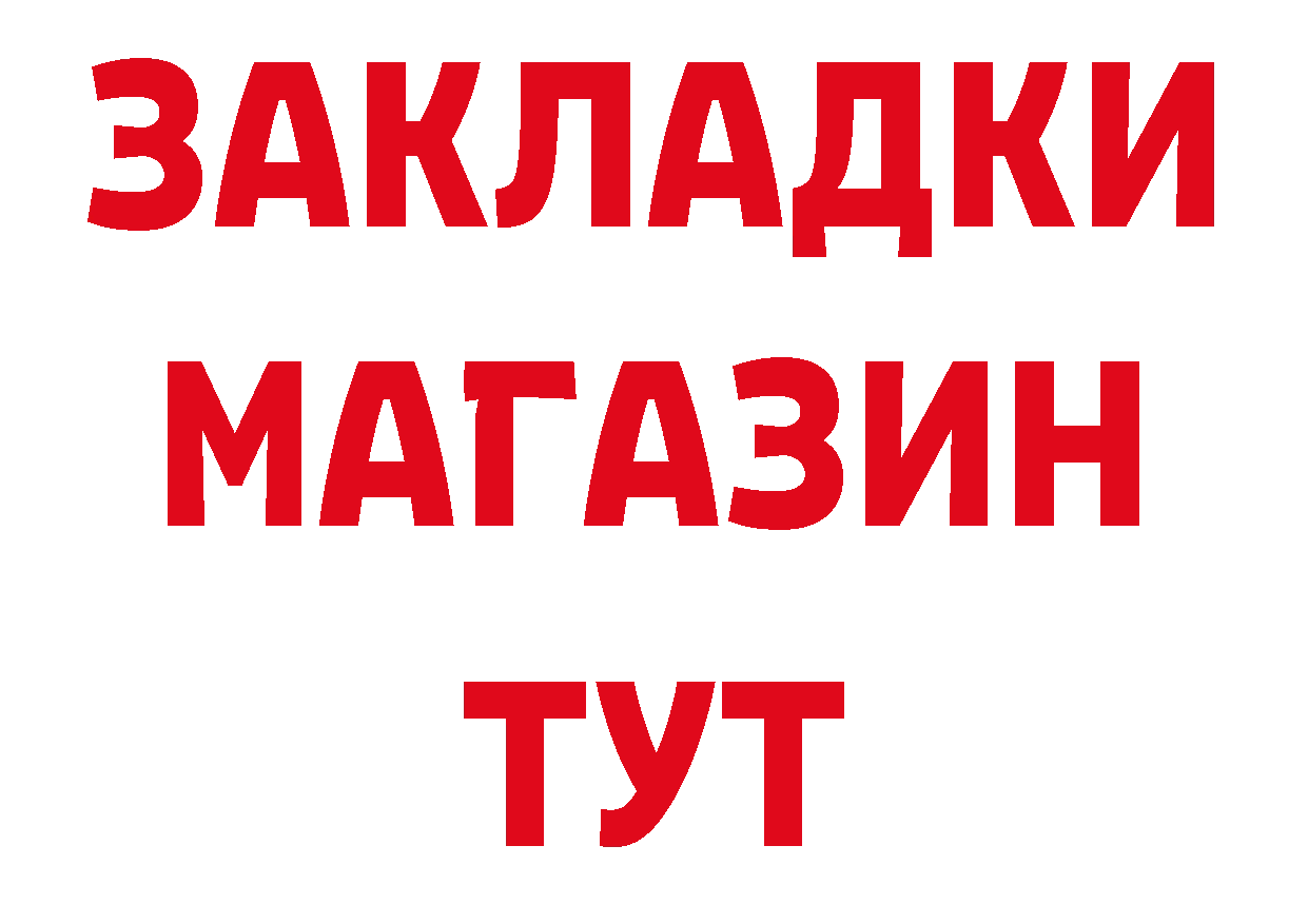 БУТИРАТ 99% ссылки маркетплейс blacksprut Николаевск